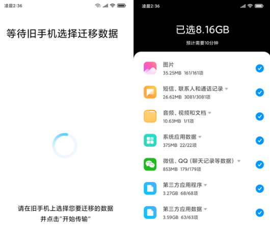 华为换小米手机如何迁移数据。