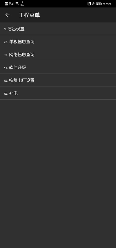 华为鸿蒙补电如何设置。