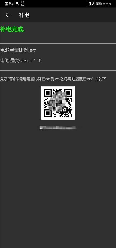 华为鸿蒙补电如何设置。