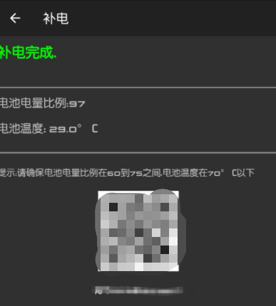 华为鸿蒙系统怎么补电。