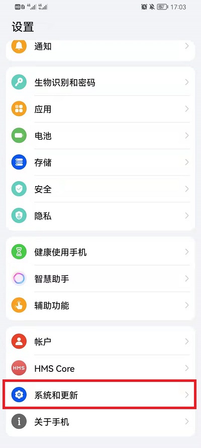 华为鸿蒙系统usb调试在什么地方。