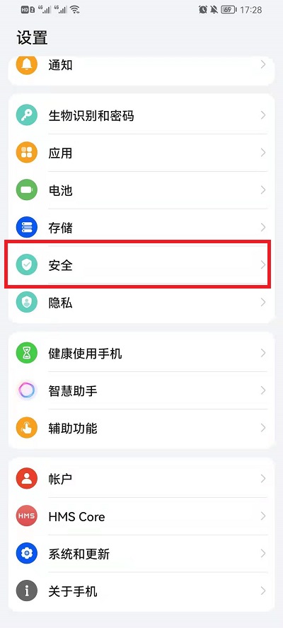 华为鸿蒙系统如何设置应用锁。