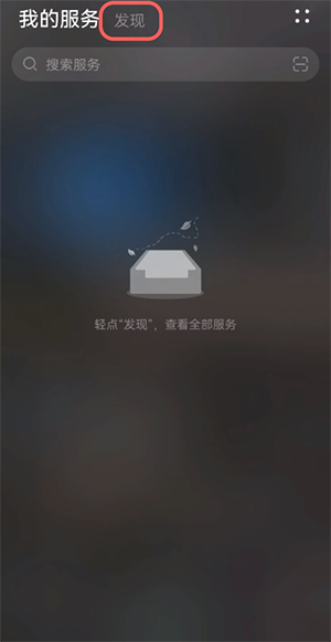 华为鸿蒙系统小艺建议如何恢复到桌面。