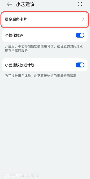 华为鸿蒙系统小艺建议如何恢复到桌面。