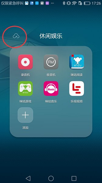 华为精品推荐可以删掉吗。