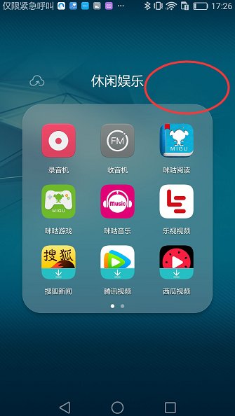 华为精品推荐可以删掉吗。