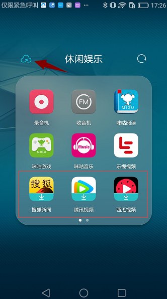 华为精品推荐可以删掉吗。