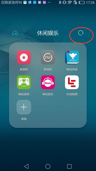 华为精品推荐可以删掉吗。