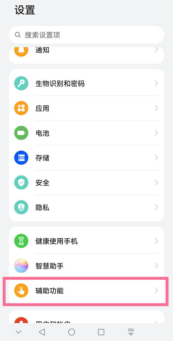 华为解锁紧急呼叫怎么关闭。