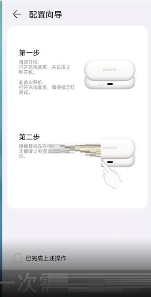 华为蓝牙耳机怎么连接智慧生活。