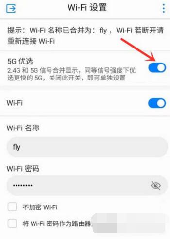 华为路由器怎么设置2.4G和5G信号。