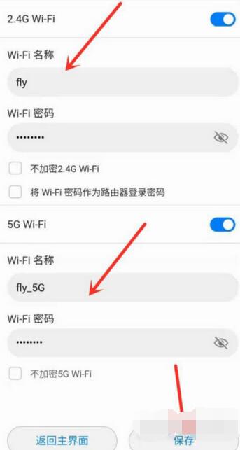 华为路由器怎么设置2.4G和5G信号。