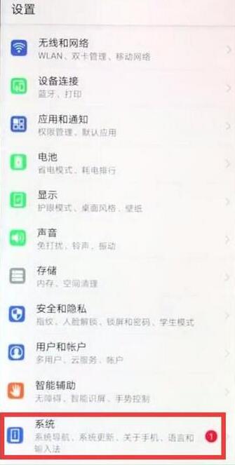 华为麦芒7中怎么连接电脑。