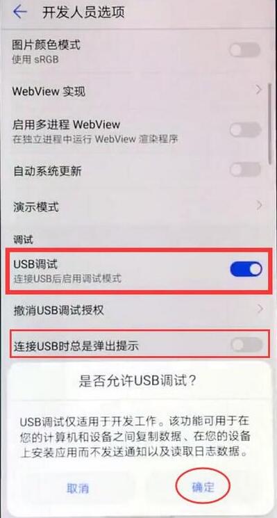 华为麦芒7中怎么连接电脑。