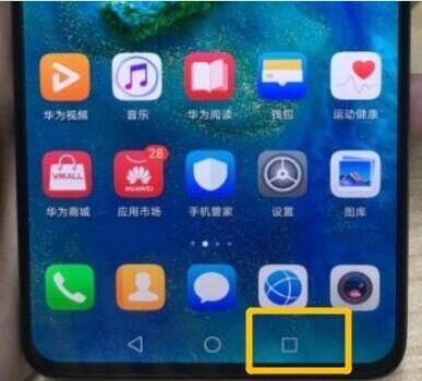 华为mate30关闭程序的操作方法。