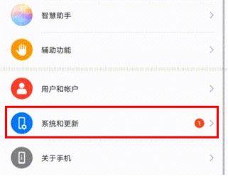华为mate30设置24小时制的操作方法。
