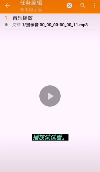 华为mate30pro充电提示音怎么换。