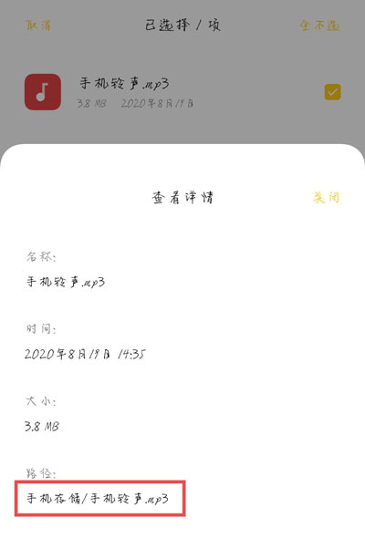 华为mate20充电提示音在哪里设置。