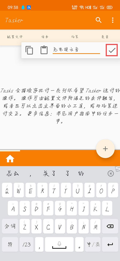 华为mate20充电提示音在哪里设置。