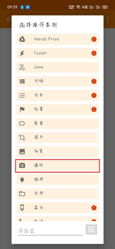 华为mate20充电提示音在哪里设置。
