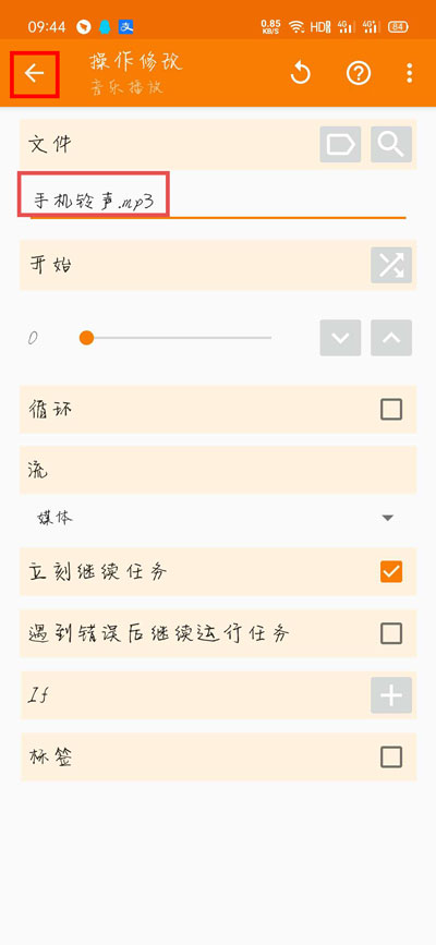 华为mate20充电提示音在哪里设置。