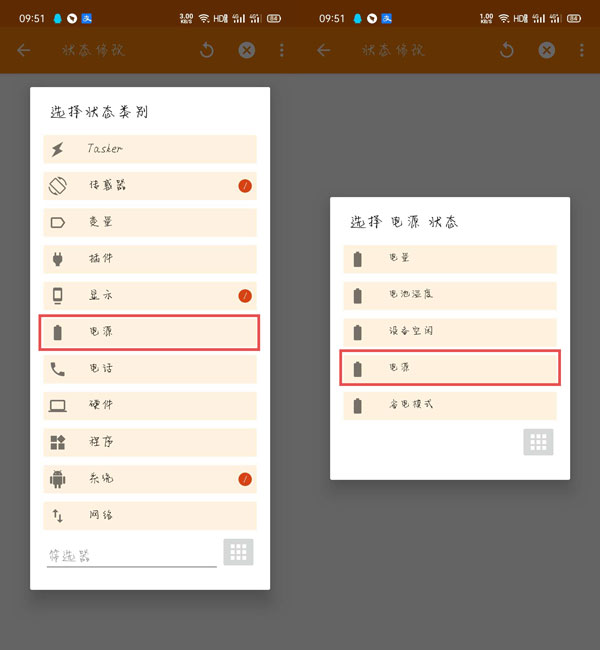 华为mate20充电提示音在哪里设置。