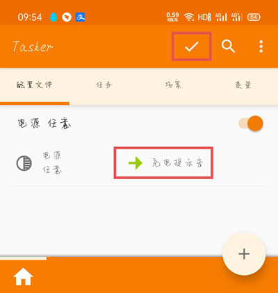 华为mate20充电提示音在哪里设置。
