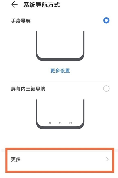 华为matex2怎么开启悬浮球功能 华为matex2设置悬浮导航方法。