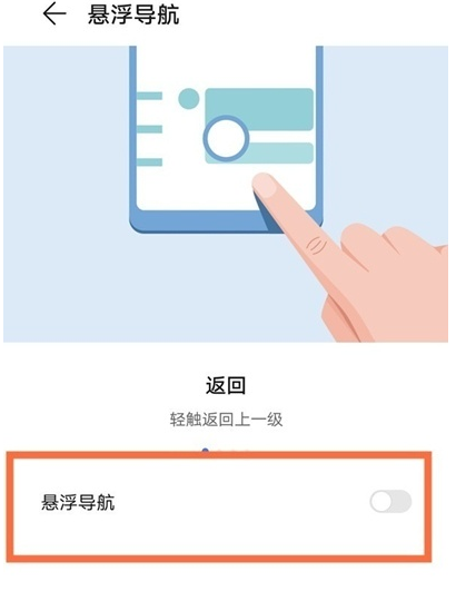 华为matex2怎么开启悬浮球功能 华为matex2设置悬浮导航方法。