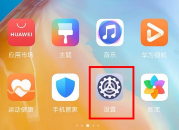 华为mate40pro手套模式怎么打开。