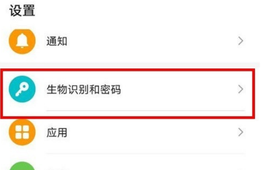 华为mate40pro指纹动画如何打开。
