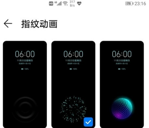 华为mate40pro指纹动画如何打开。