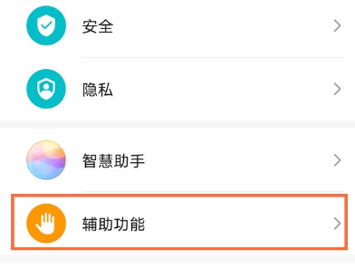 华为mate40pro怎么设置双击亮屏。