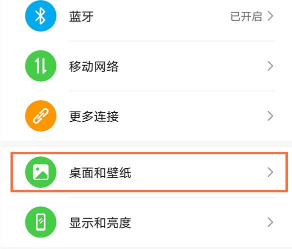 华为mate40pro在哪设置自定义熄屏显示。