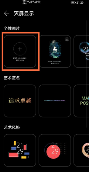华为mate40pro在哪设置自定义熄屏显示。