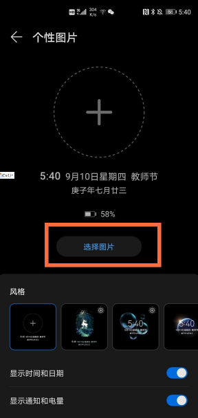 华为mate40pro在哪设置自定义熄屏显示。