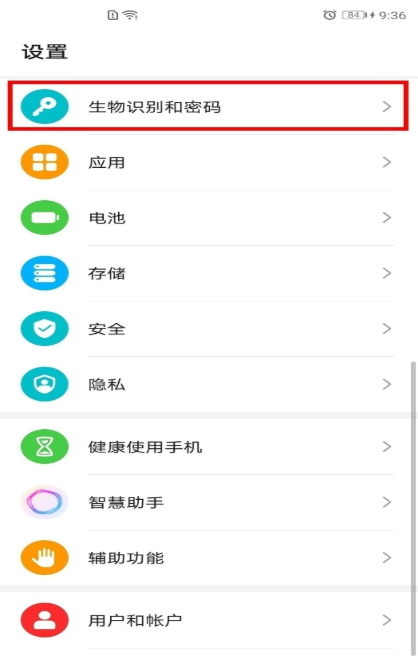 华为mate40pro如何设置注视屏幕时不熄屏。