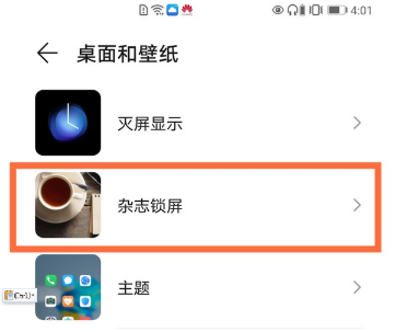 华为mate40pro怎么设置锁屏步数。