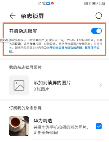 华为mate40pro怎么设置锁屏步数。