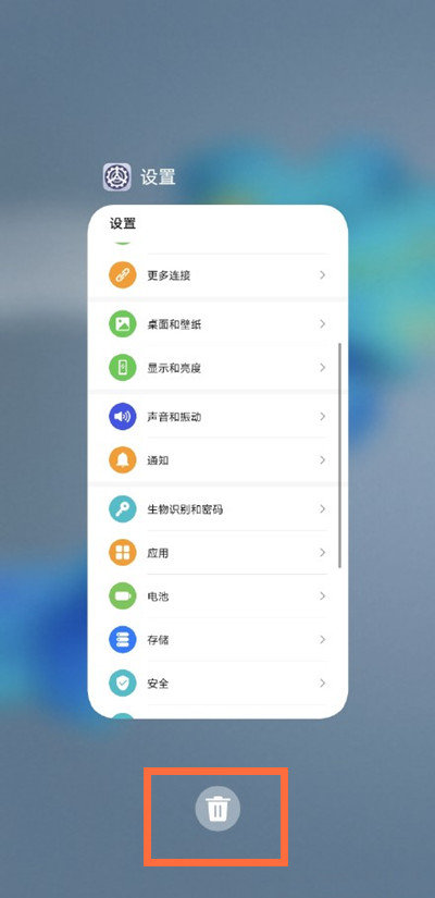 华为mate40pro怎么关闭打开的应用 华为mate40pro关闭后台程序方式。