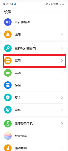 华为mate40pro怎么关闭打开的应用 华为mate40pro关闭后台程序方式。