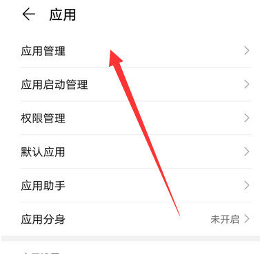 华为mate40pro怎么关闭打开的应用 华为mate40pro关闭后台程序方式。