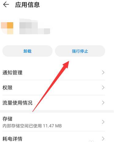 华为mate40pro怎么关闭打开的应用 华为mate40pro关闭后台程序方式。