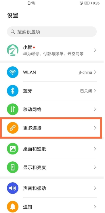 华为mate40pro怎么投屏到电视 华为mate40pro投屏设置方法。