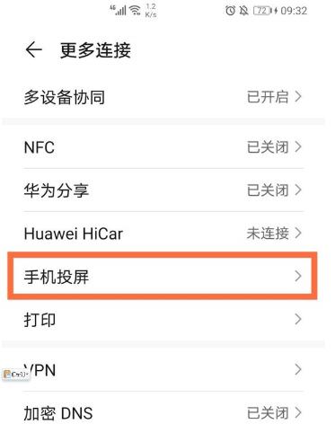 华为mate40pro怎么投屏到电视 华为mate40pro投屏设置方法。