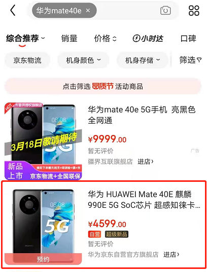 华为mate40e什么时候出 华为mate40e发布时间及预购方式介绍。
