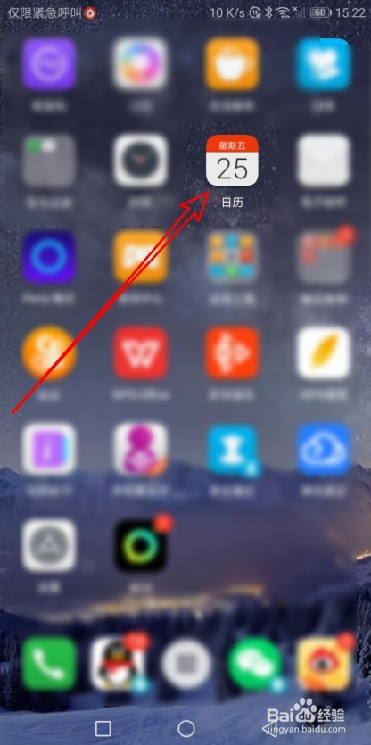 华为Mate40如何设置日历从周几开始。