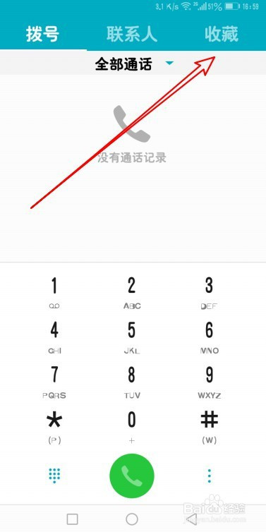 华为Mate40通讯录如何收藏联系人。