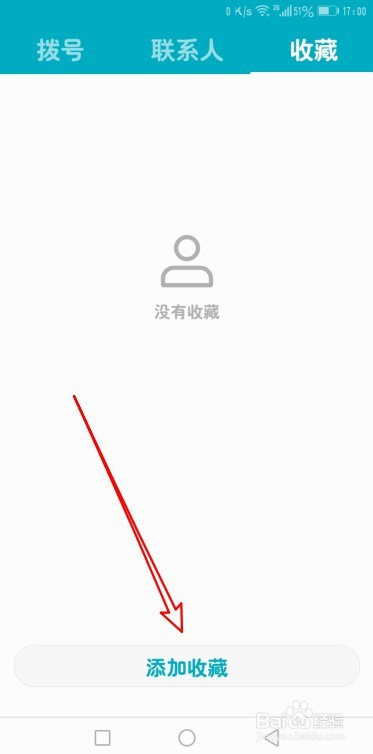 华为Mate40通讯录如何收藏联系人。