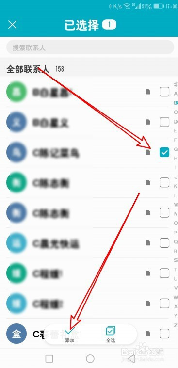 华为Mate40通讯录如何收藏联系人。